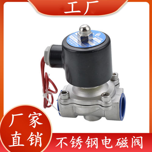 速发04不锈钢电磁水220V24阀12V电磁阀开关V常闭2w阀阀电阀D15