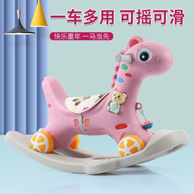 速发鼥拉猪儿童大号多合一木马小男多孩孩摇能功摇车两用带音乐趣