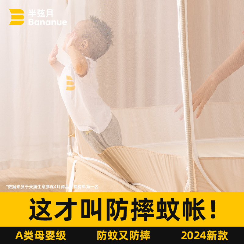 速发高024新款防摔蚊帐家用卧室2级纹帐蒙古包婴儿童防止掉床全底