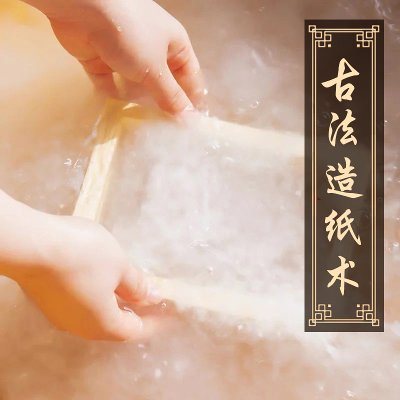 速发古法造纸装材料包幼儿园儿童手工制作纸浆画套术网框再生纸