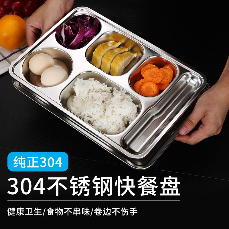 速发04加盘餐盘分堂食格餐盘学校餐盘幼儿园餐盘学生快餐大员工餐