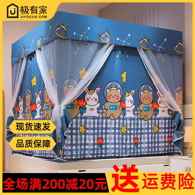 速发2022新款家用开帐床坐式不锈钢遮光防尘顶布拉链床幔帘一体三