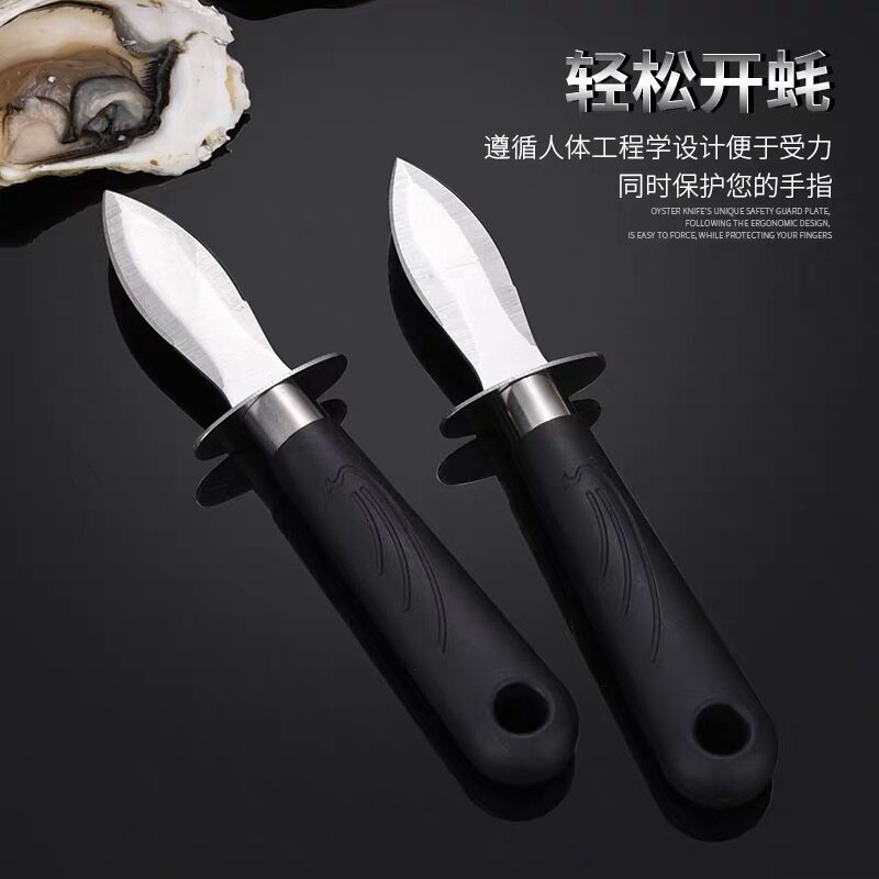 现货不锈钢生蚝刀翘海蛎耗开y蚝刀开蚝器杀蚝刀蚶专业工具商用撬