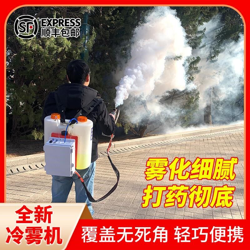 速发新型冷雾喷雾机农用高压电动款烟雾药化油打汽机喷雾神器迷弥