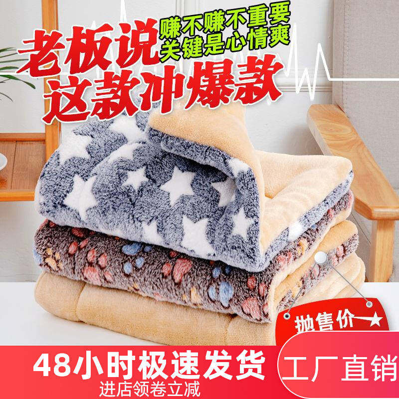 速发垫狗子垫猫垫毯子秋大款窝狗窝猫窝冬小型犬床被四季睡垫