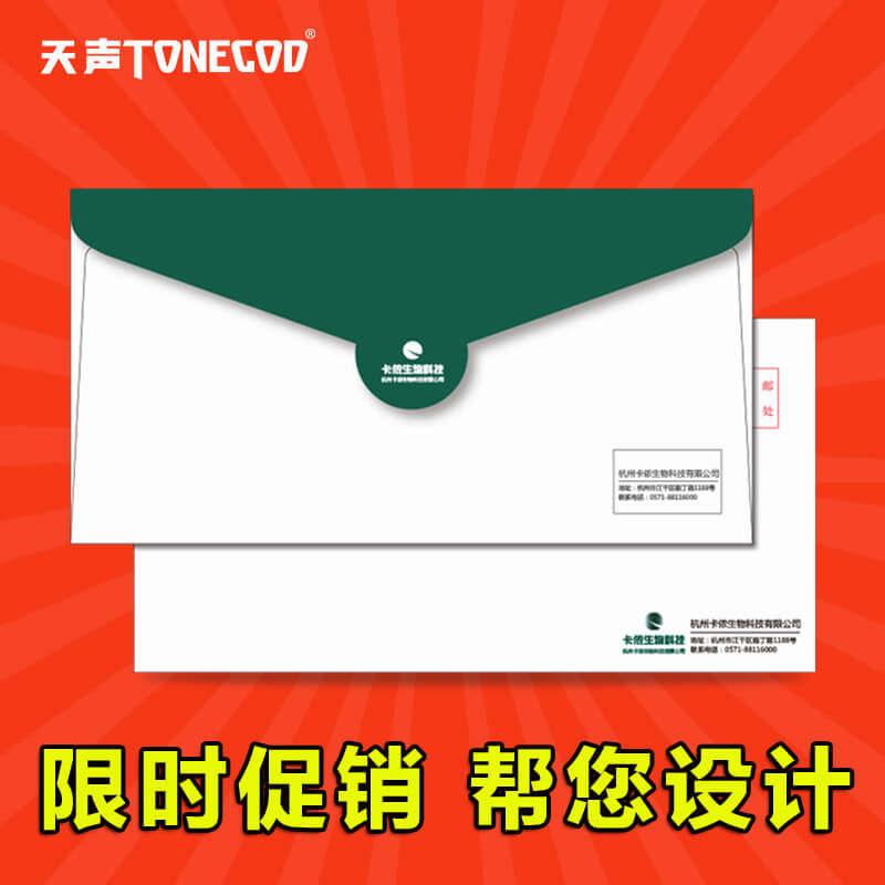 速发信封印刷logo烫金设计中西古企业商彩纸信封务色信纸复式开窗