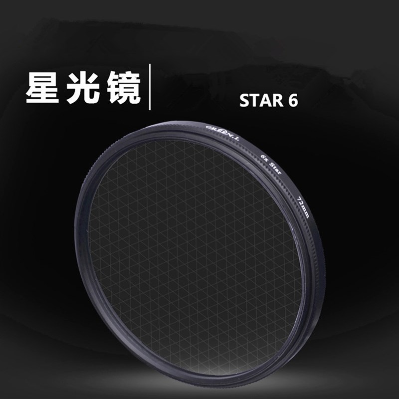 速发星光镜4 46 4055 4 m2 55 58 62 67 72 77.m星芒镜6线相机滤