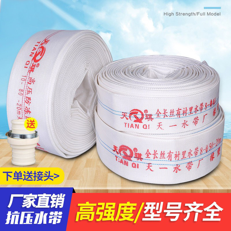 速发水带农用管溉水管软灌2布浇花浇地高压管带1寸帆寸2.5寸寸
