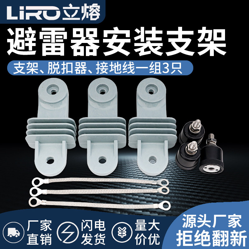 速发 式LB氧化锌避雷器用脱扣器热熔T 热器式脱离爆带支架10k