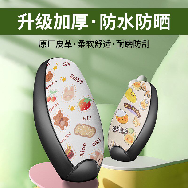 速发电动防坐垫套车水防晒四季通用爱玛电瓶车行自车皮革加厚座套