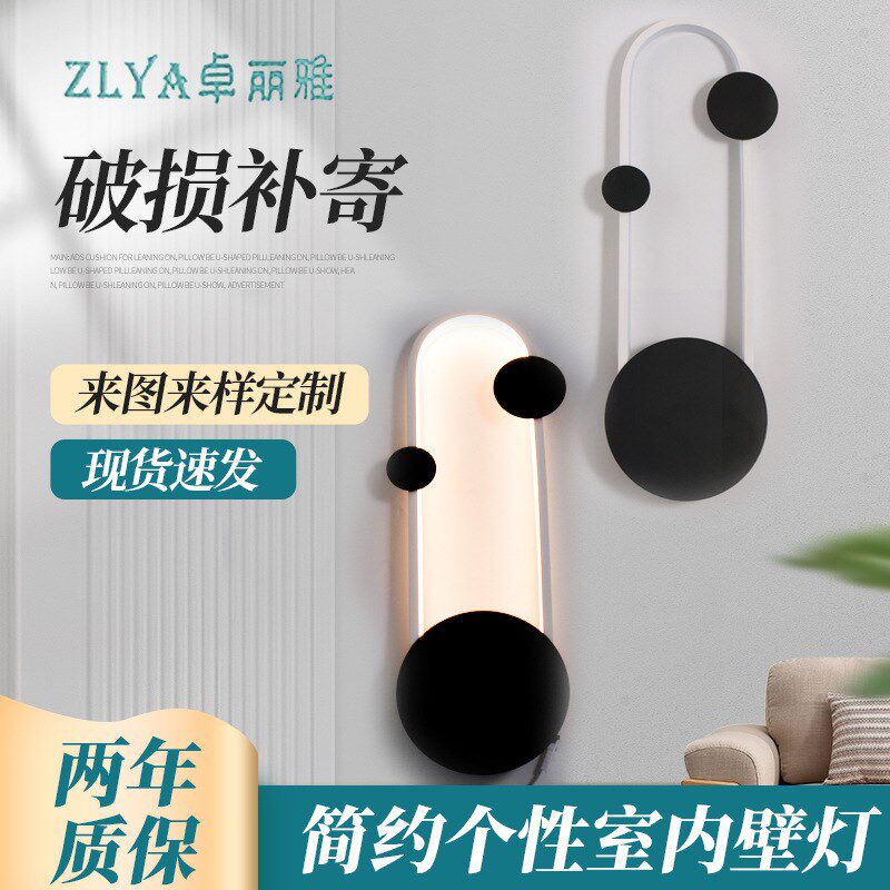 速发简约创意壁灯室内壁景墙过道灯床室装饰灯 卧头个性背灯