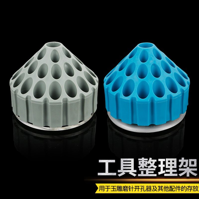 速发雕新工具好世工针整理架玉雕工具盒雕刻磨头磨具窝珠开孔器收