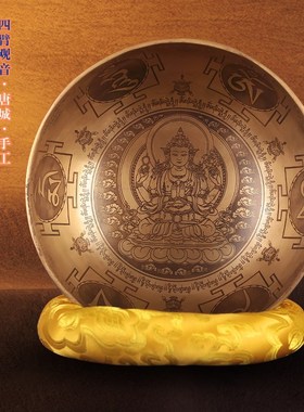 速发四臂观音佛像颂钵音钵尼铜尔手工碗家用音疗法海喜磬拉雅泊马