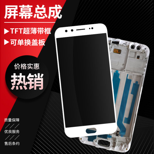 速发TFT带框总成适用XX6 X6P X7PX7 于 XS  X20 X20P X21