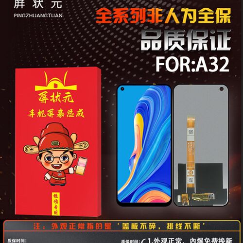 速发适我於op A2 Rl7i 真用幕17/7i (4G)S屏C总成