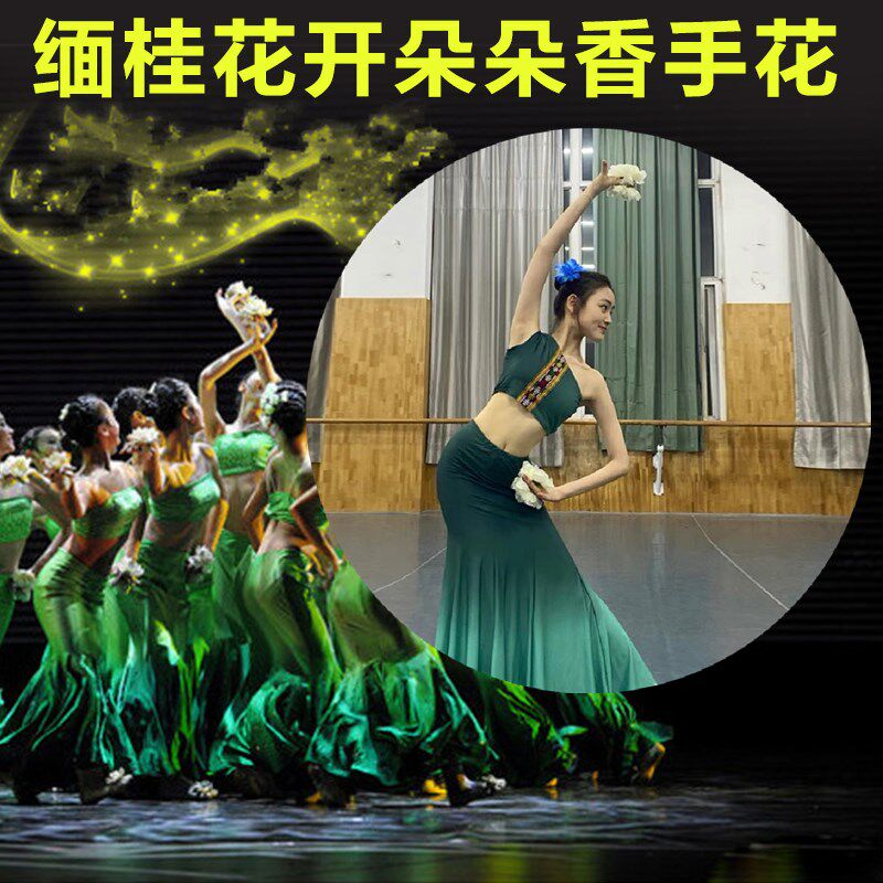 速发缅桂花开朵朵手香花演出道具民族舞蹈手持的上指花松紧带道具