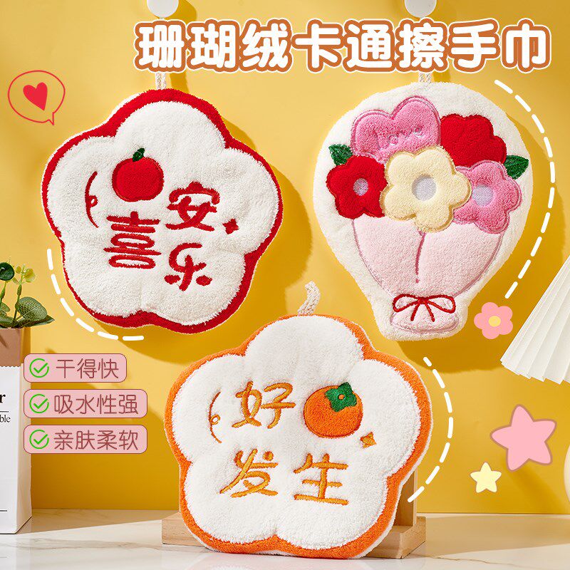 速发喜字创意结婚擦手巾挂饰厨房吸式喜庆加厚挂用擦手帕婚庆水品
