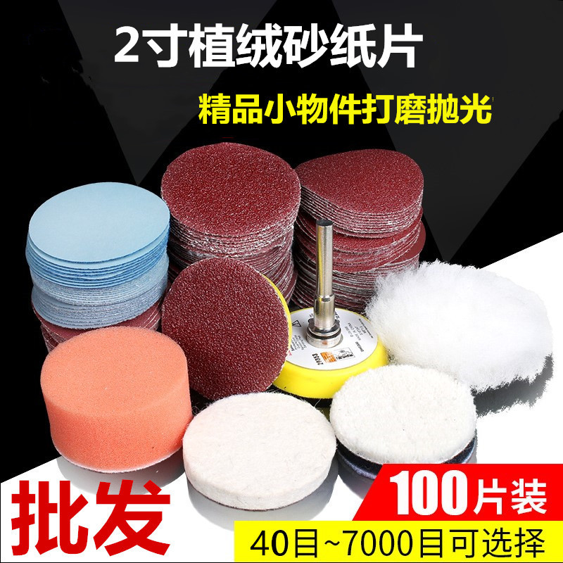 速发2寸植绒砂纸粘磨抛光圆式气动打盘沙皮自粘盘拉绒磨片50mm砂