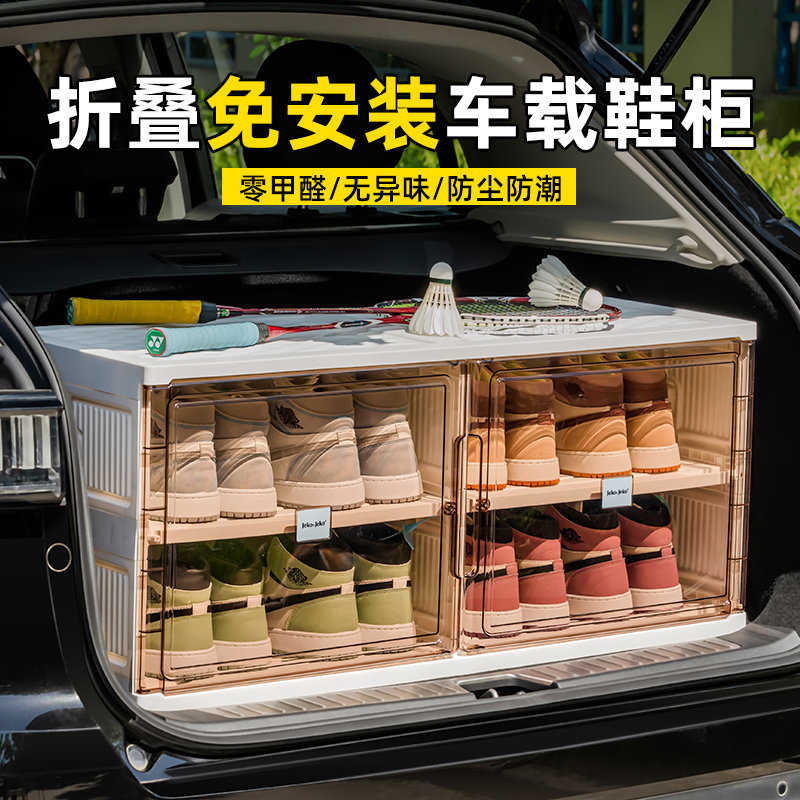 速发车载鞋盒汽车后备箱鞋子收纳专用鞋架球鞋透明折叠鞋柜空省间