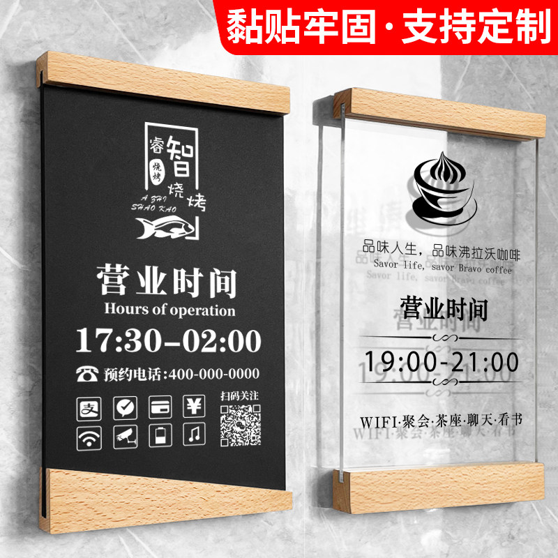 速发营业时间告示牌玻璃门挂牌上克力店铺门口亚班工作公示牌温馨