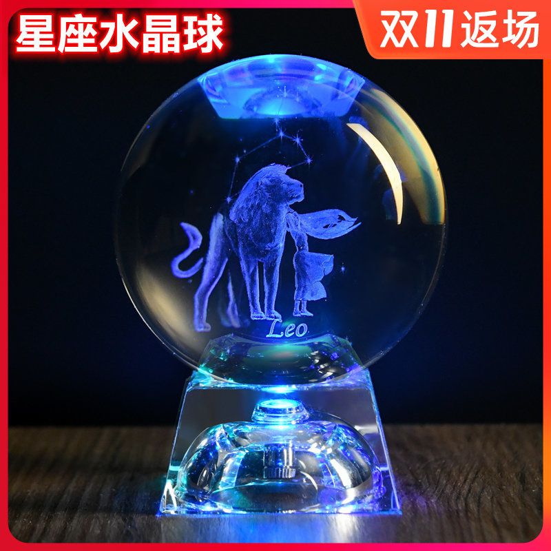 速发大小号透明白水晶球摆件 十二星座球送朋子生日礼物家友孩居