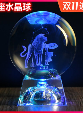 速发大小号透明白水晶球摆件 十二星座球送朋子生日礼物家友孩居