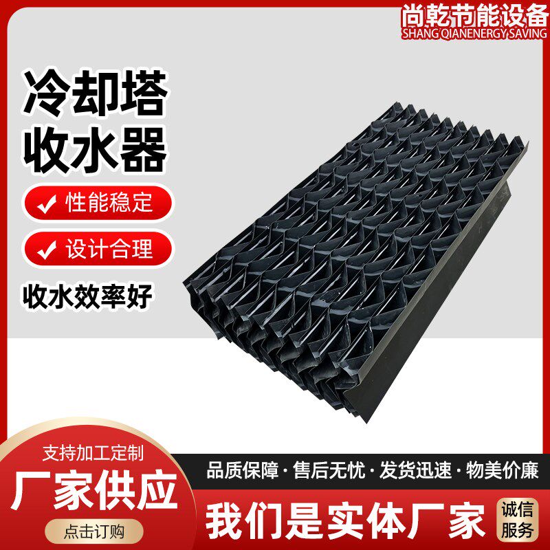 速发冷却塔收水器 蜂 蓝色挡水板 窝pvc维水器多除益美高闭式塔收