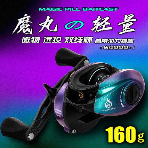 速发魔丸水滴轮双轻杯路亚微物远投超线高速比碳素报体卸力主警