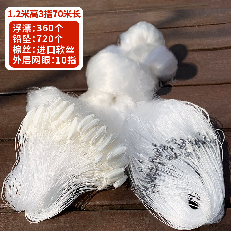 速发丝网粘网三层沉网软.加重加0挂网捕10粗米长1丝5