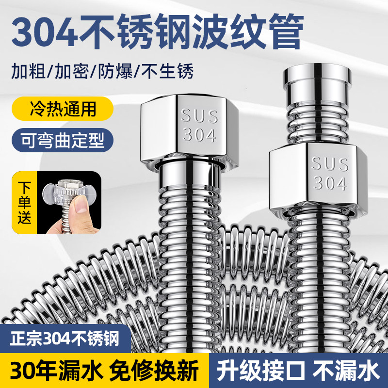 速发04不锈钢波出热4分热水器冷管纹进水管软管马桶高压防爆金属