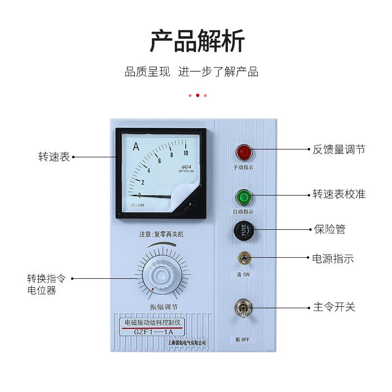 速发电磁振动给料制控机器GZFA-11 GZF1S-5A 半导体控制整流器给