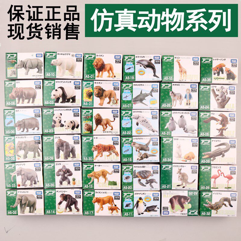 速发M玩安 利颈动物模型狮子大象长亚鹿熊猫男Y具