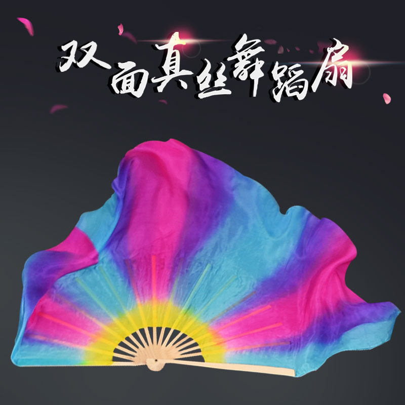 速发真丝扇舞道青练典舞蹈扇子古功舞蹈扇双面丹青扇子舞蹈丹具秧