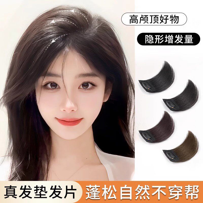 速发假发片头发真发全真人发蓬松神发根增发量垫顶片高颅顶补器