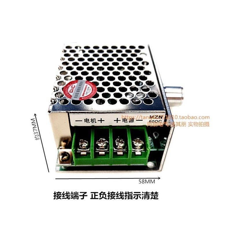 速发上海开关 直流有刷调速器MZ 6C12V-24V 48V 20A 五金/工具 调速器 原图主图