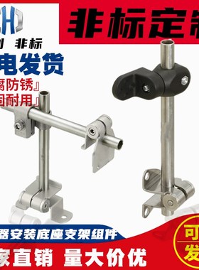 速发自动化柔金生产线光电传感S安装底座支架组件/钣性型向G器ER1