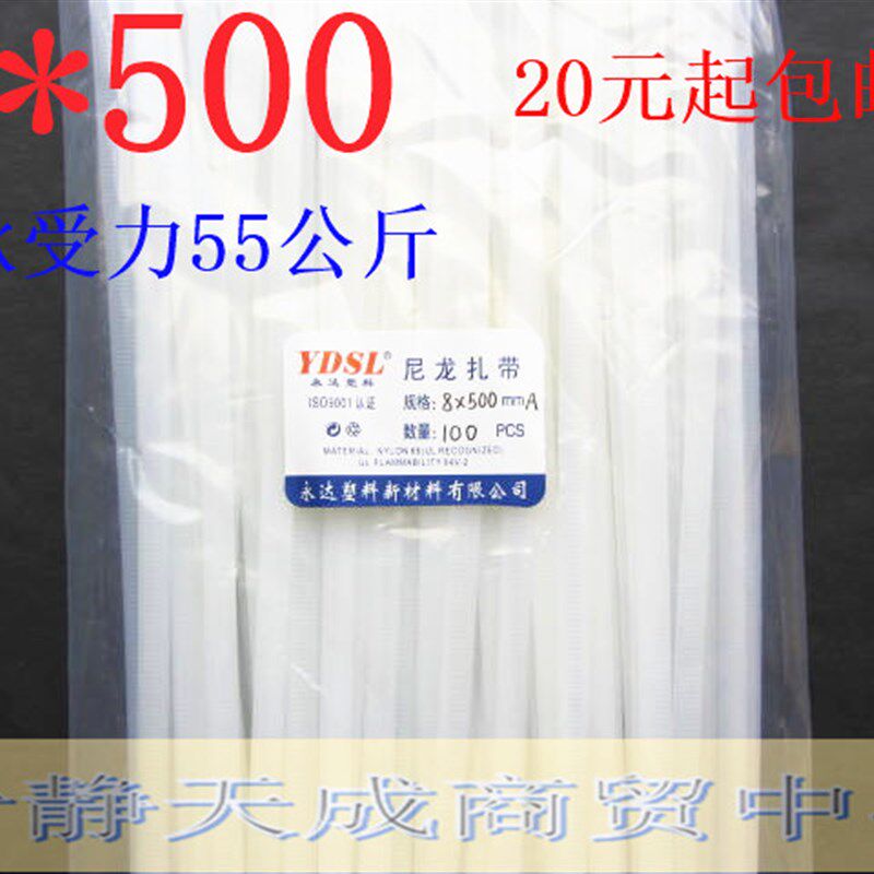 速发带达牌08*500 国标25 条 尼龙扎永 黑色/白色