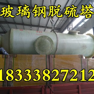 速发耐高温锅炉黑烟净化除气处理水浴废尘器玻璃钢环淋脱硫塔喷保