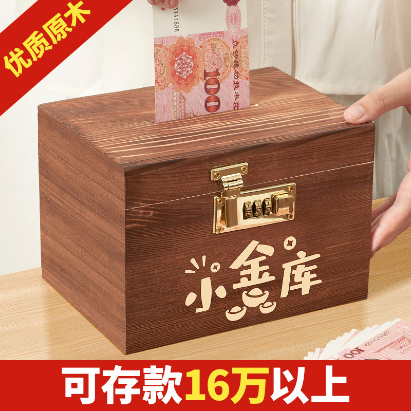 速发大容量存钱罐成人款蓄024新款密码2只进不出大人用储锁钱箱保