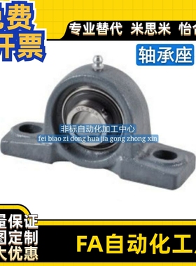 速发BD0-204/2J5/206/207/210/BDJ-20面带立式座外球8球轴承/怡合