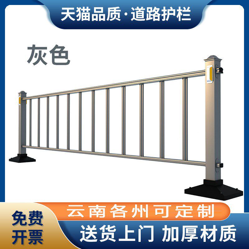 速发云南市政道路护栏灰色工厂小区隔隔马离带交通栅栏路离栏可支
