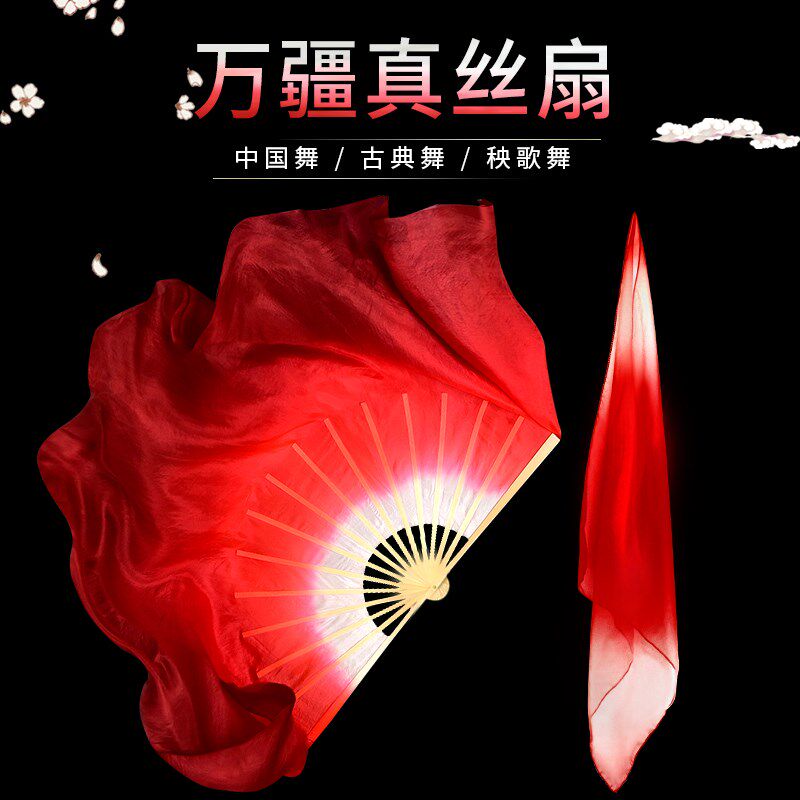 速发疆扇长真丝舞蹈扇子跳舞广场舞秧歌服子舞蹈子飘演出扇儿童