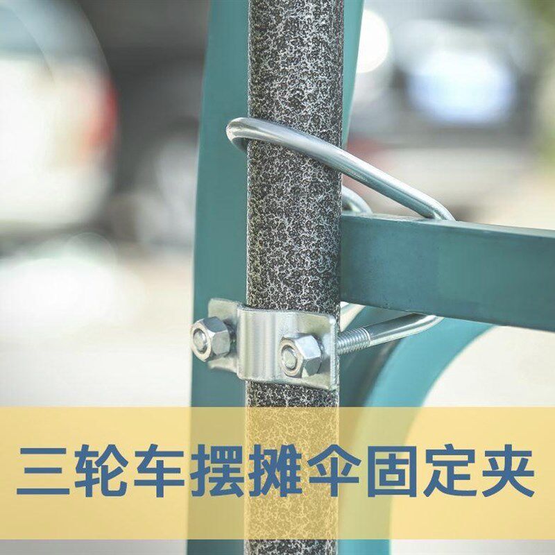 速发大伞遮外摆摊伞三轮车餐车货车固定架子太伞户伞座底插伞座