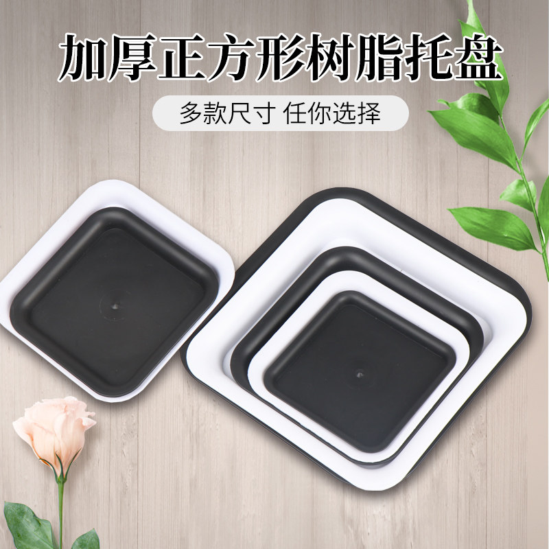 速发盆脂塑料长托形花盆托盘盆方接水盘景天盆花树底座托盘花盘底