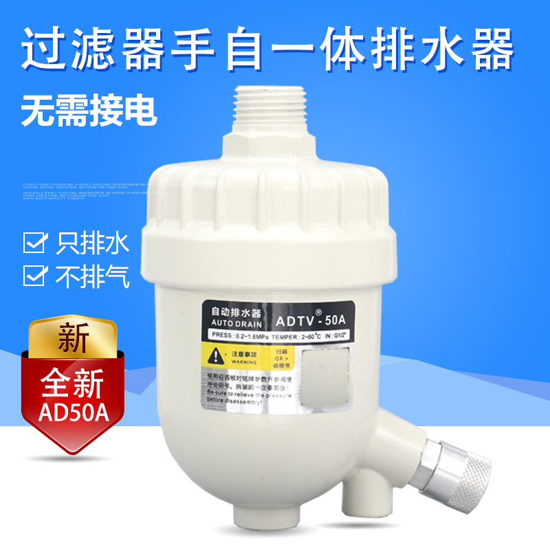 速发新款A0-A自动排水A冷干机油水分离零气损器DVT-50A排水阀