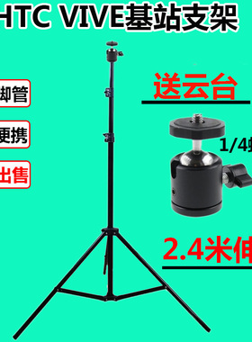 速发基.4米灯架 HTC V支VEI架stm黑色器2站云台三脚架
