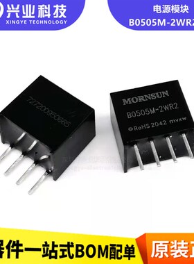 速发 B0502M-52RW -2W模块-隔离定压5V转5V 2W