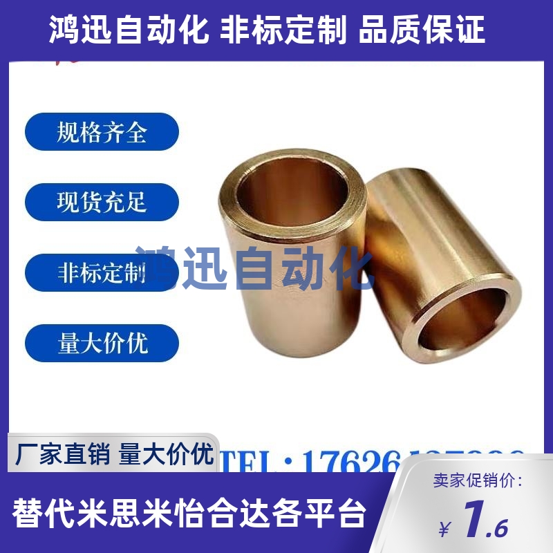 速发S套无油衬套铜HBZ/SHBR5 6 8 1柱-25OFG01 02直0替代米思米怡