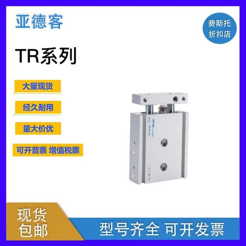 速发亚德4双轴气缸TR6/10/16/50/25/2X10X20X0X客0X20X100X200S