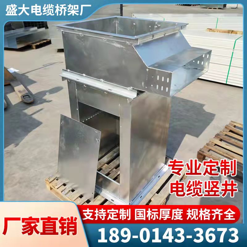 速发电缆竖井XV井道垂直双上下电缆敷设装置热锌镀浸不锈钢接头单